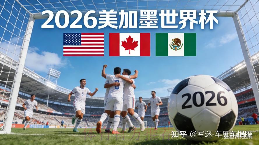 2026世界杯盘口下载最新网址 2026世界杯盘口下载最新网址