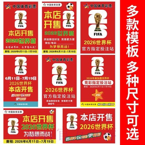 世界杯下注APP下载最新网址